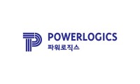 파워로직스
