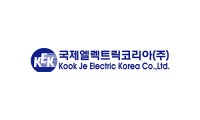 국제엘렉트릭코리아