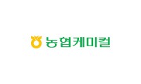 농협케미컬