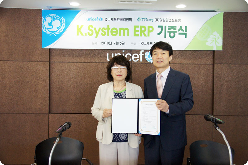 유니세프 후원 UNICEF supporter