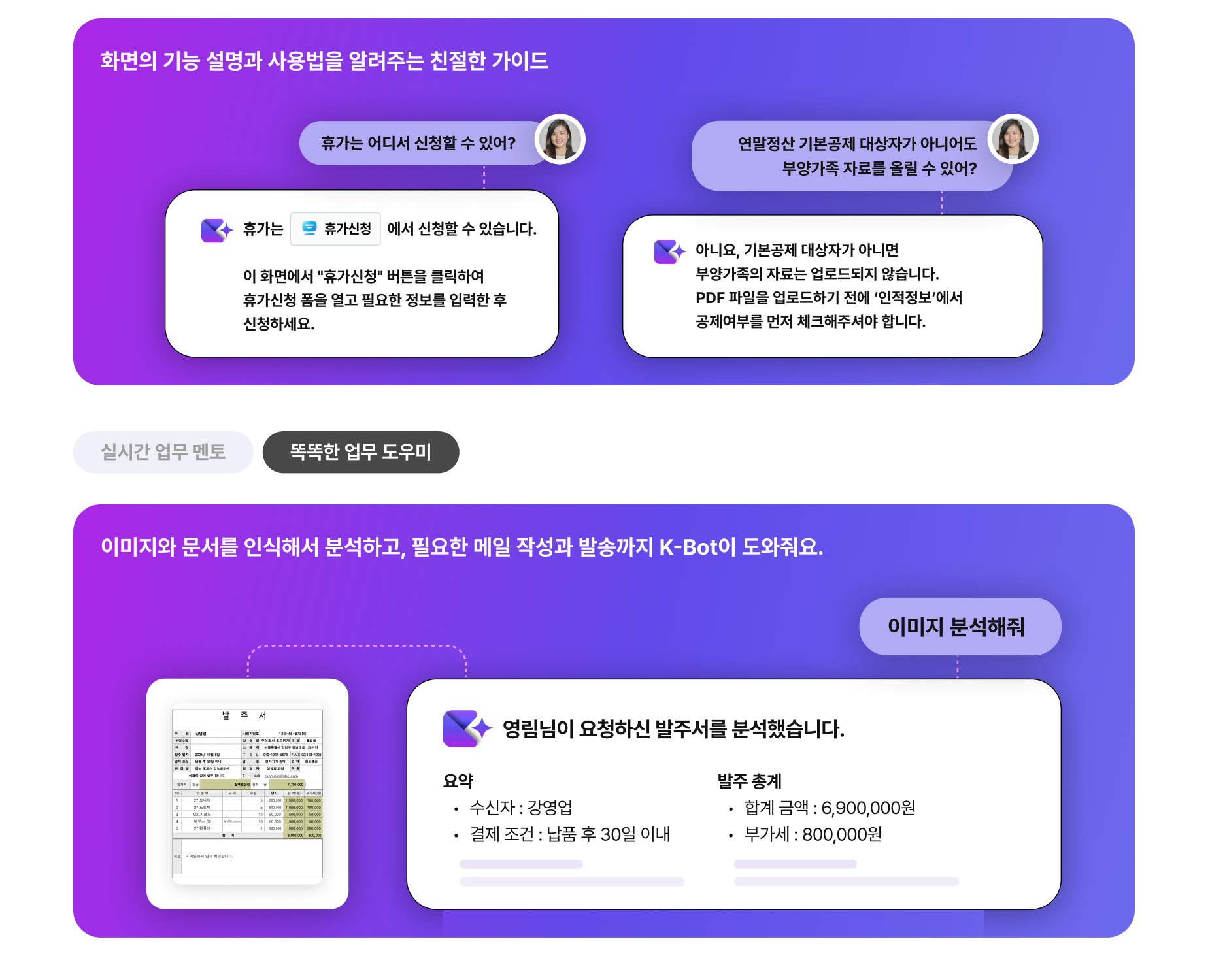 K-System Ace AI 케이봇 챗봇