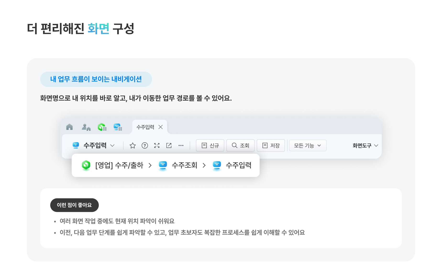 K-System Ace 화면 구성