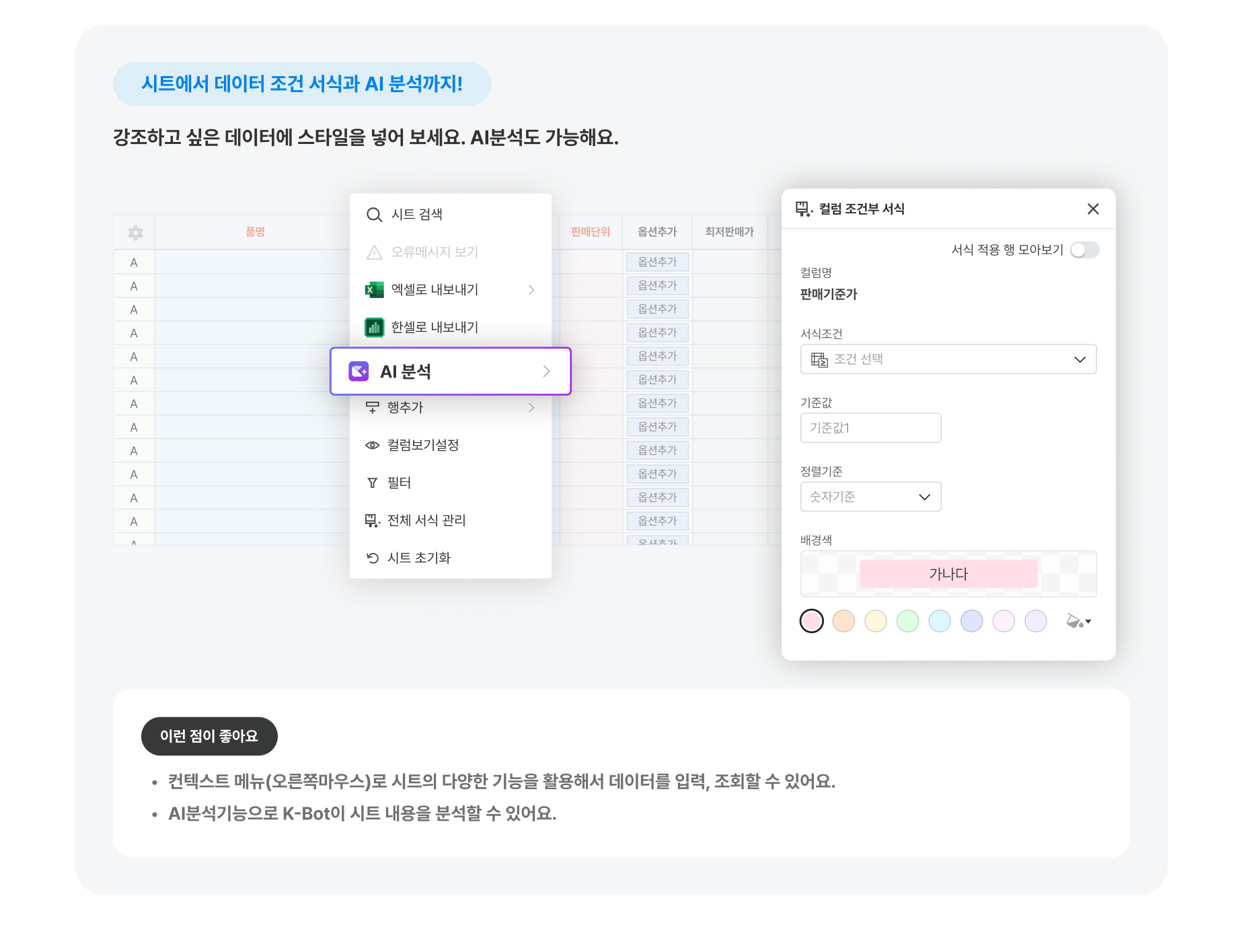 K-System Ace AI 분석