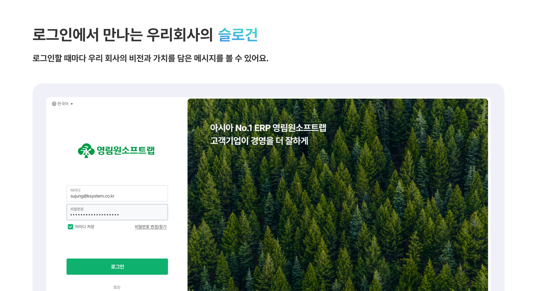 영림원소프트랩