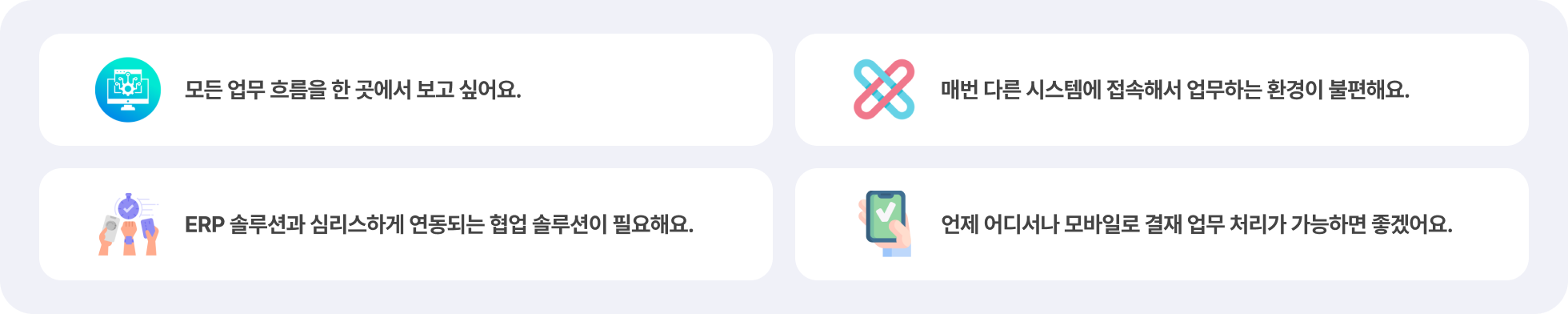 업무 생산성