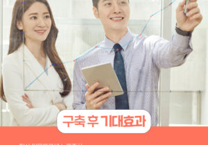[식품제조] (주)담터 ERP구축 성공사례