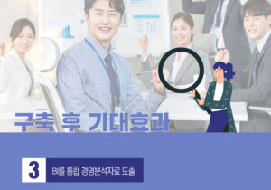 [제조] 크리오 ERP 구축 성공사례