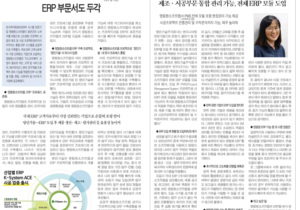 [프로젝트] 영인기술 ERP 구축 성공사례