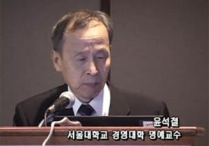 제1회, 윤석철 서울대 명예교수 (2005.10.06)