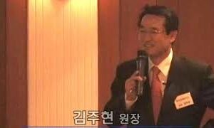 제25회, 김주현 현대경제연구원장 (2007.12.06)