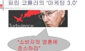 제44회, 이지훈 조선일보 위클리비즈 편집장 (2009.09.03)